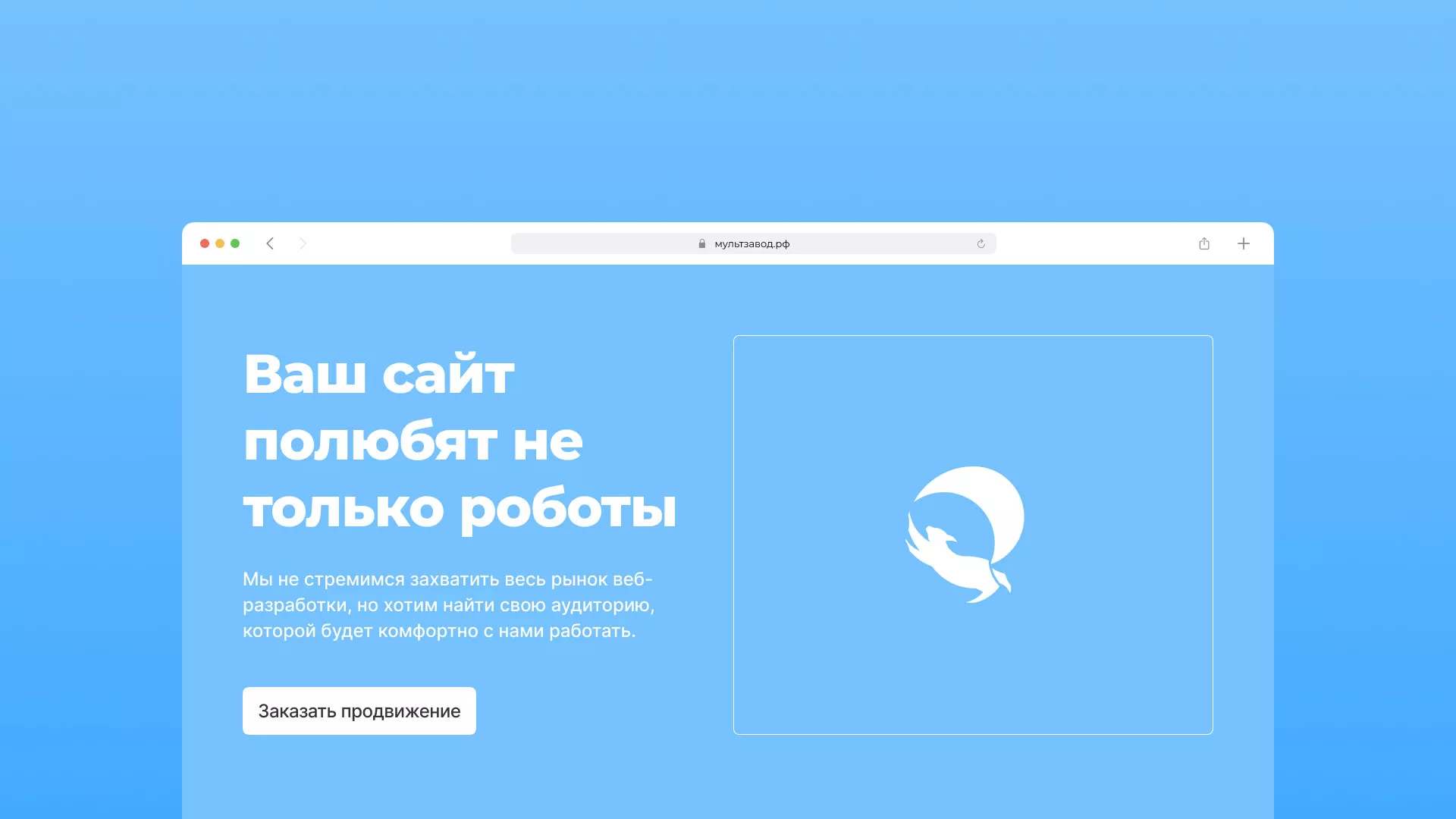 Продвижение сайтов в Лесозаводске Продвижение сайтов в Лесозаводске