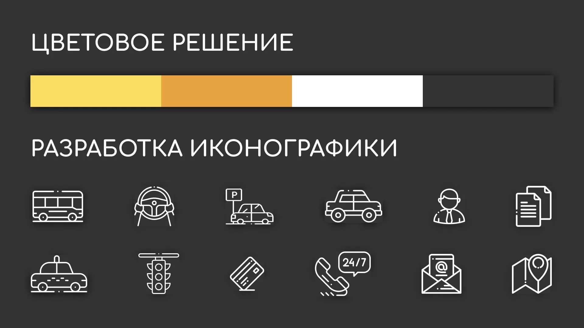 Разработка сайта службы «Городского такси» в Лесозаводске
