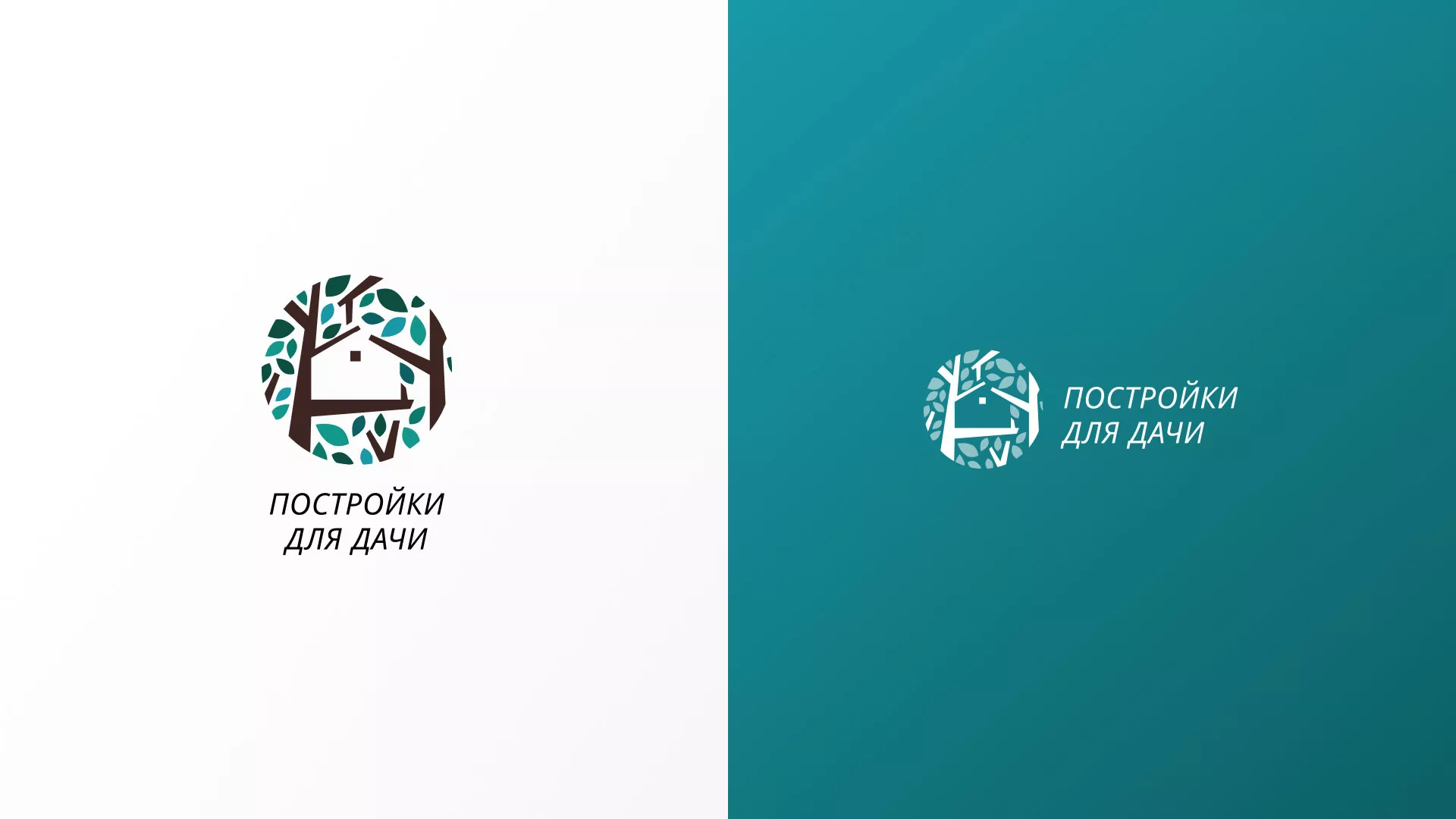 Создание логотипа компании «Постройки для дачи» в Лесозаводске