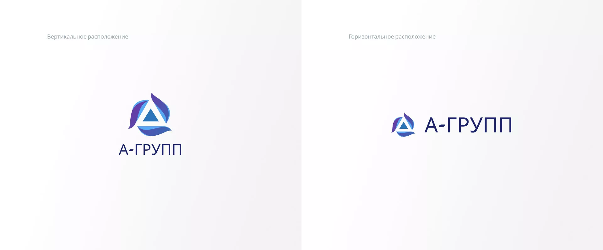 Создание логотипа компании «А-ГРУПП» в Лесозаводске