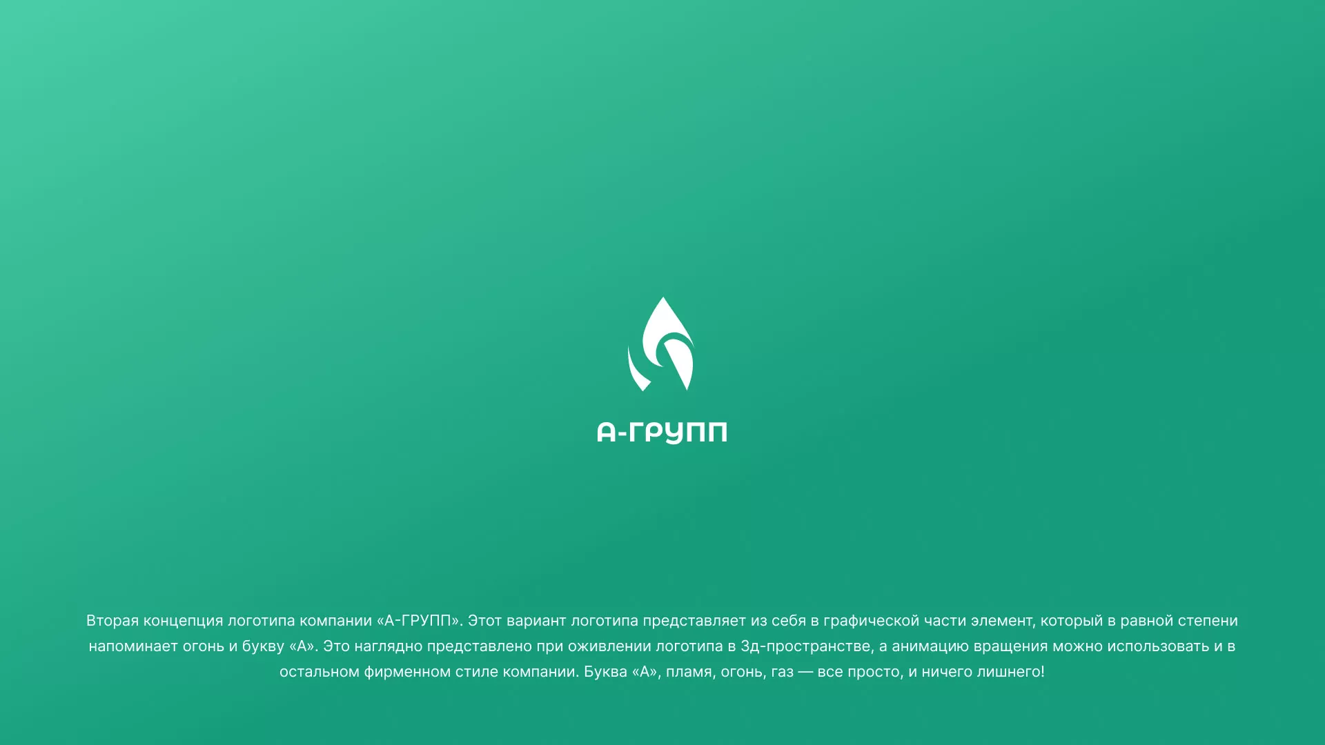 Создание логотипа в Лесозаводске для газовой компании