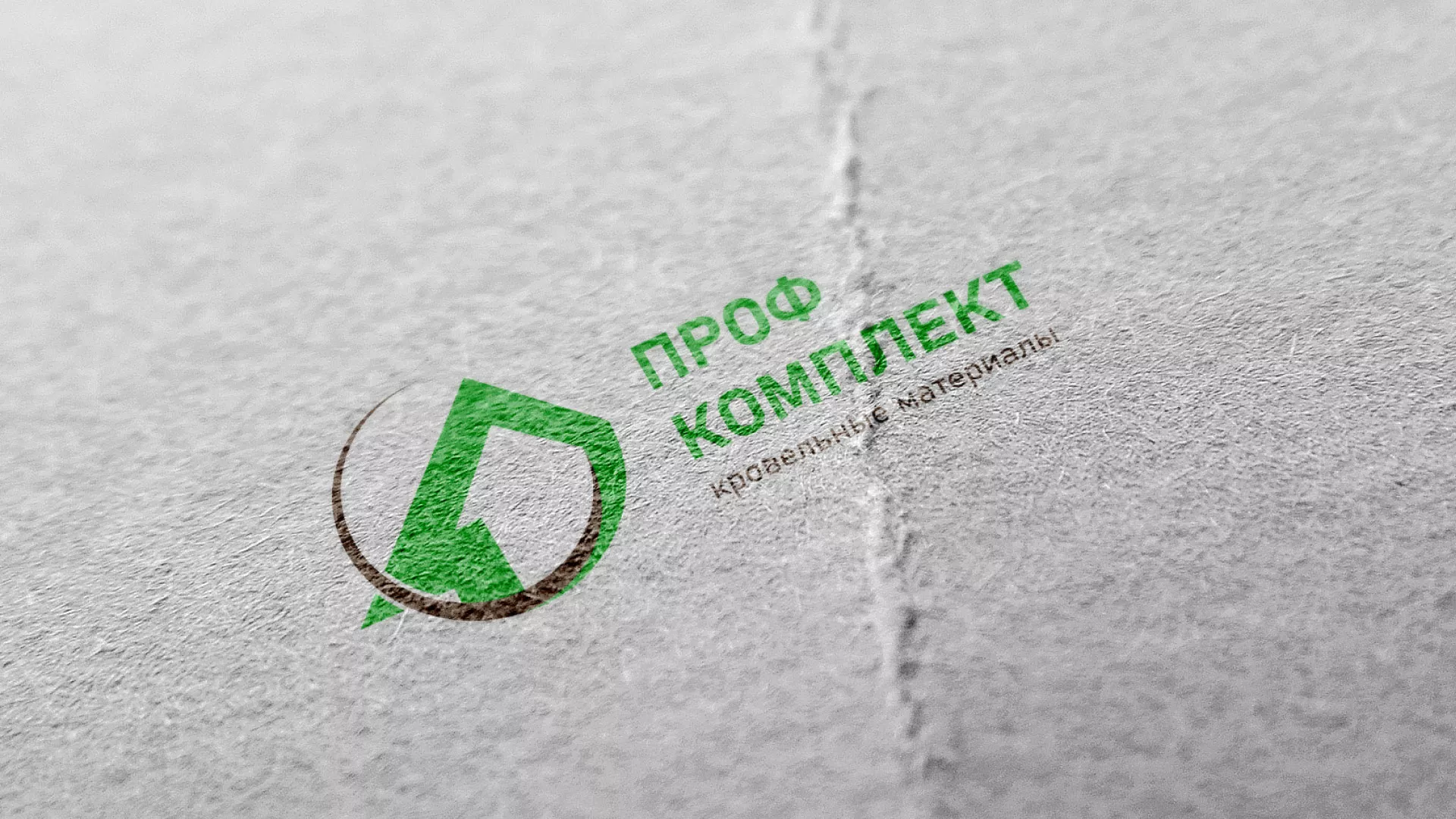 Разработка логотипа компании «Проф Комплект» в Лесозаводске
