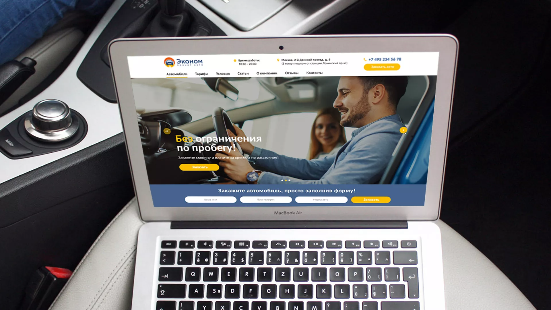 Разработка сайта для проката автомобилей в Лесозаводске