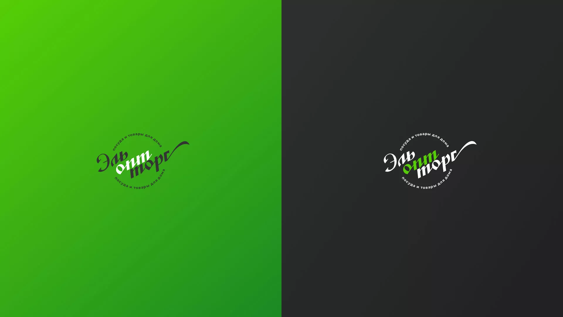 Разработка логотипа компании «ЭльОптТорг» в Лесозаводске