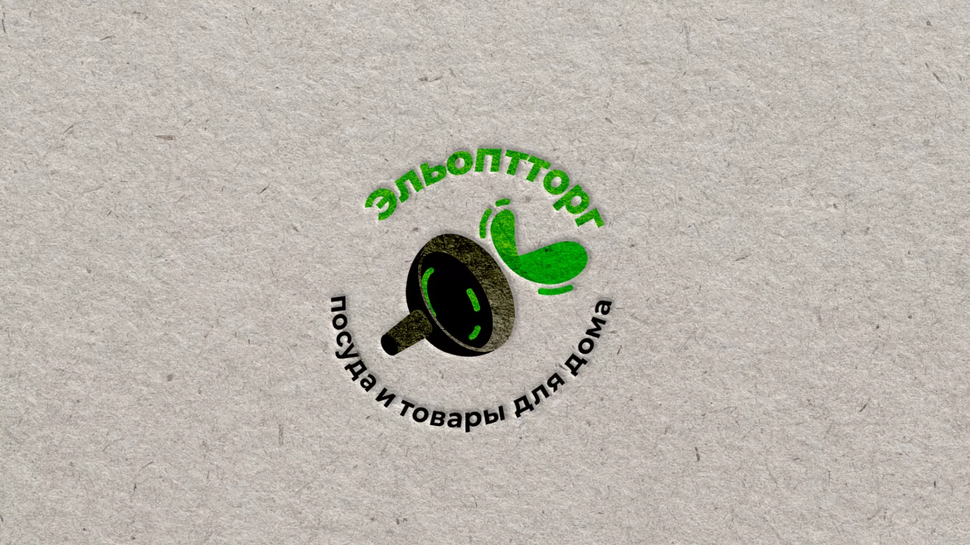 Разработка логотипа для компании по продаже посуды и товаров для дома в Лесозаводске