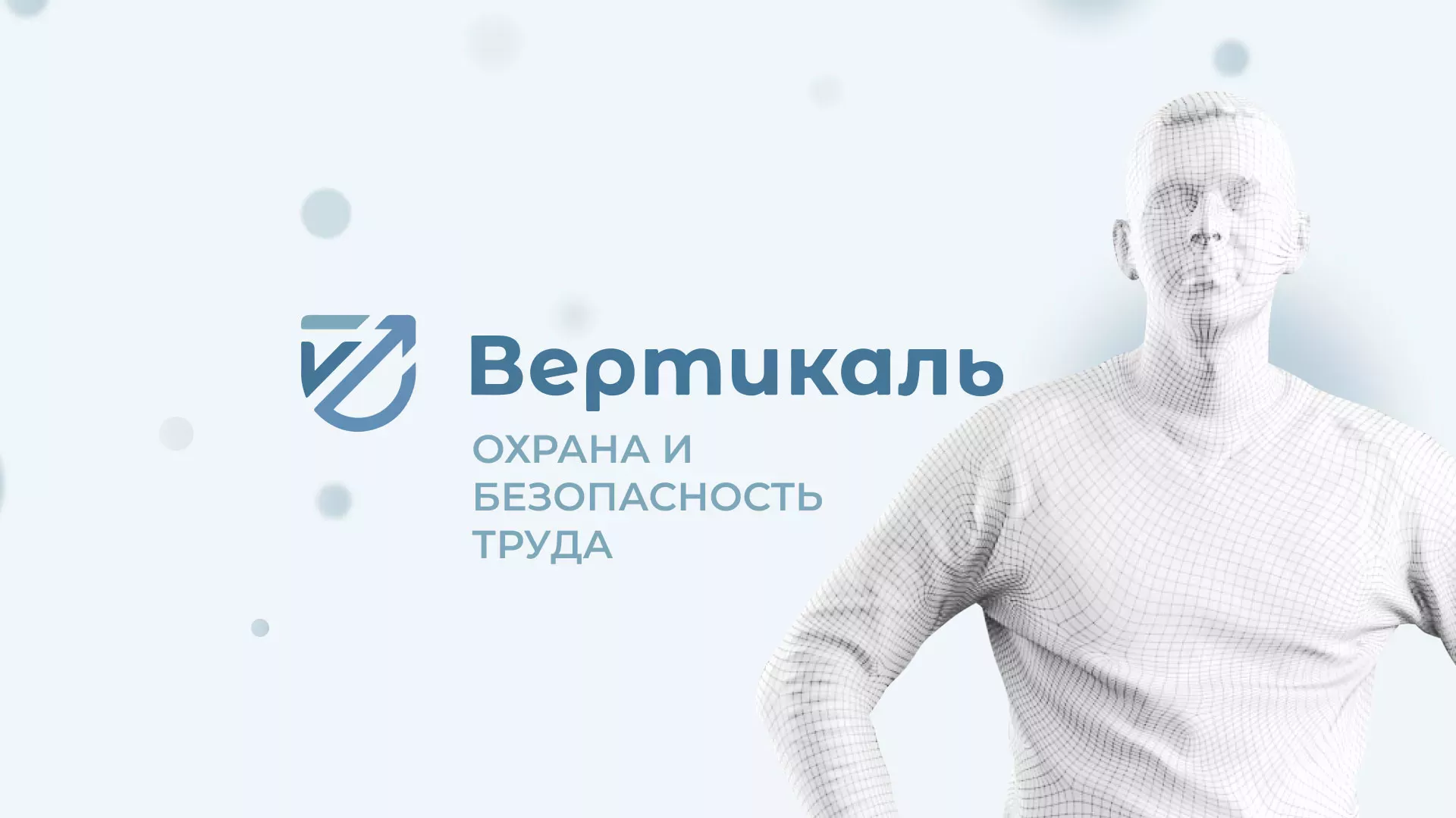 Создание сайта учебного центра «Вертикаль» в Лесозаводске