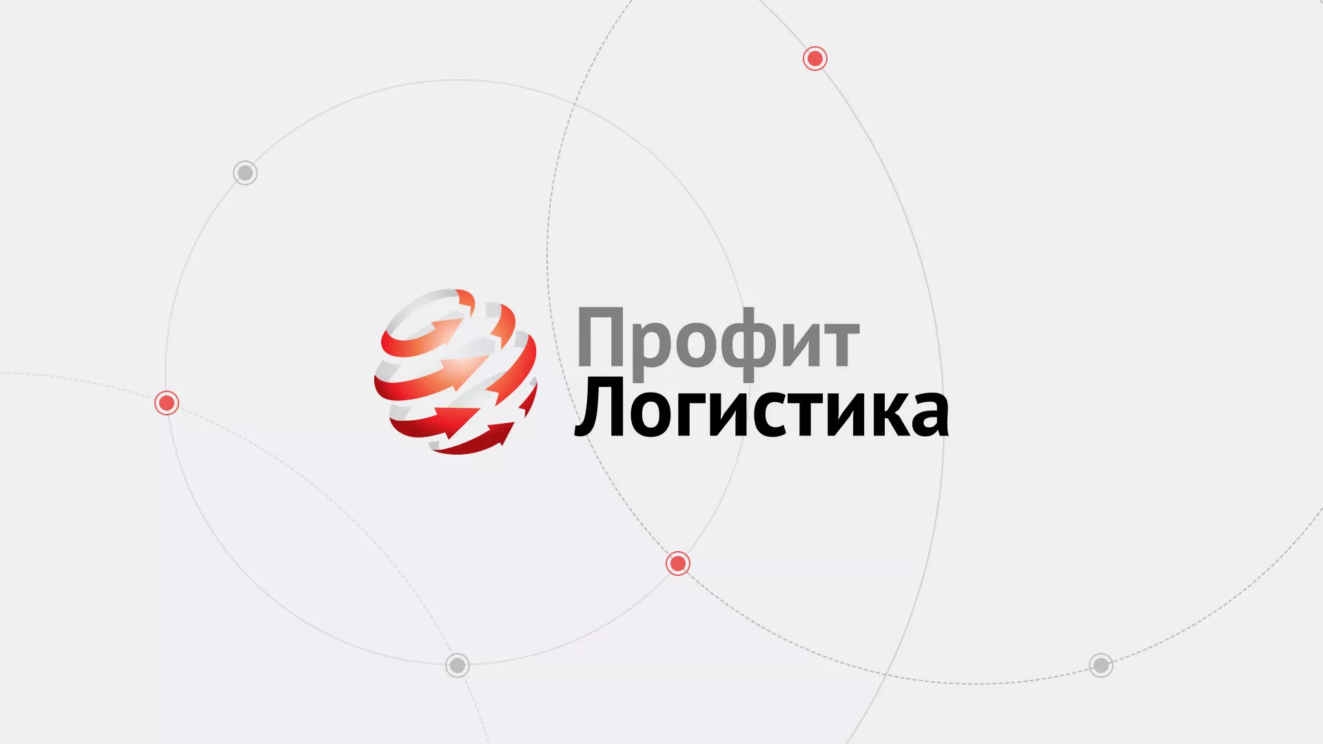 Разработка сайта экспедиционной компании в Лесозаводске