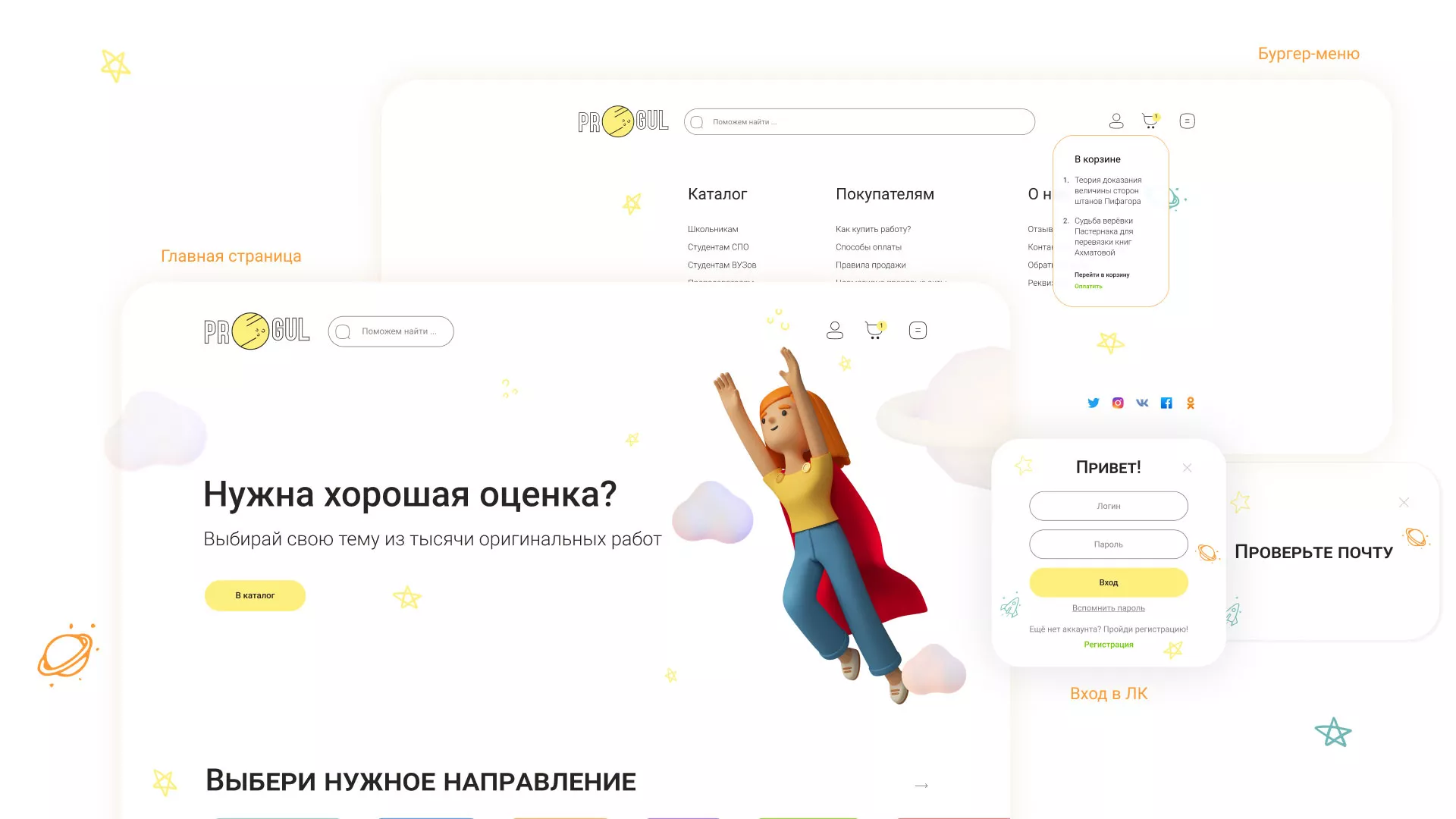 Создание онлайн-сервиса в Лесозаводске по рефератам и курсовым работам
