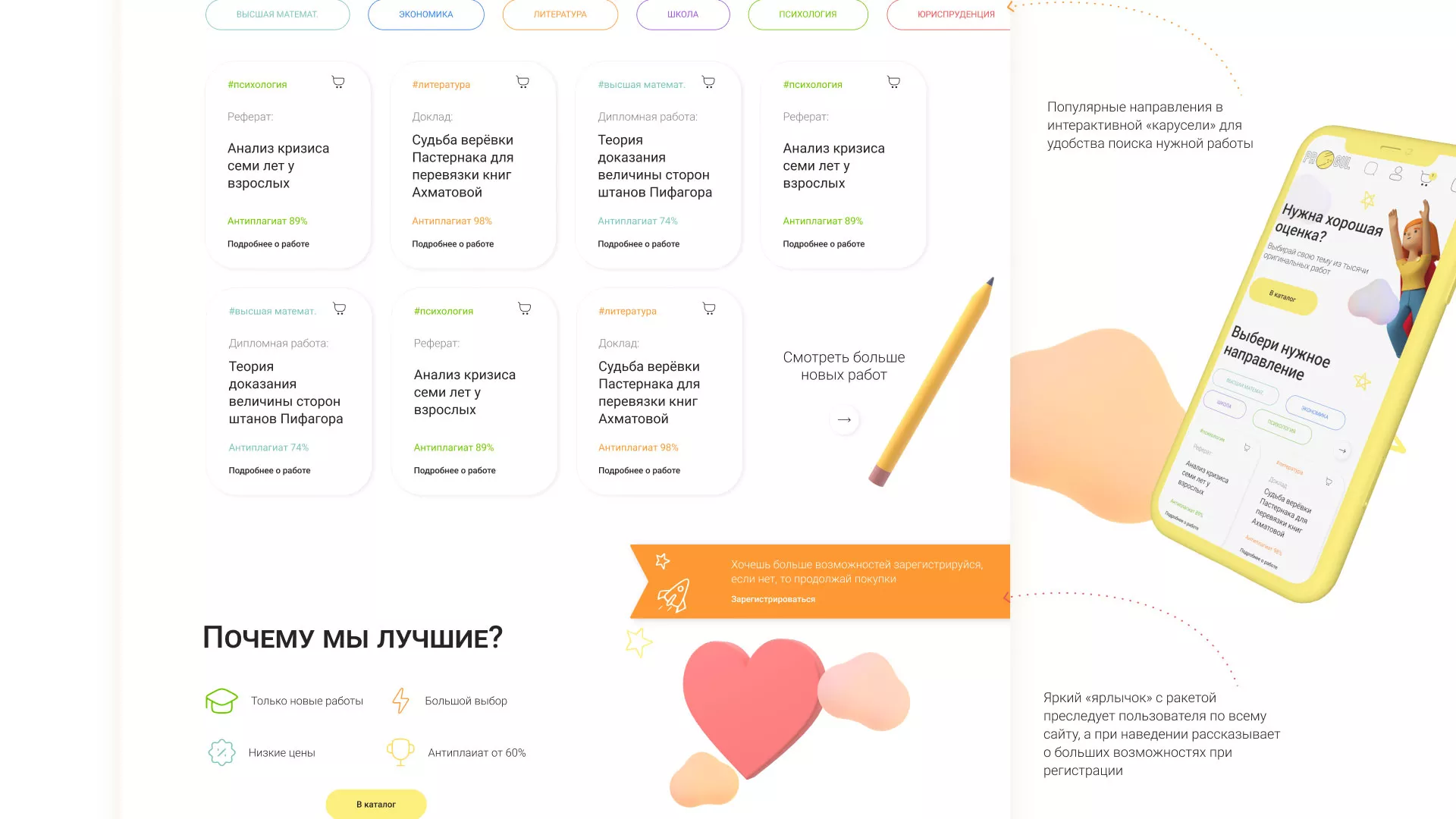 Создание онлайн-сервиса в Лесозаводске по рефератам и курсовым работам