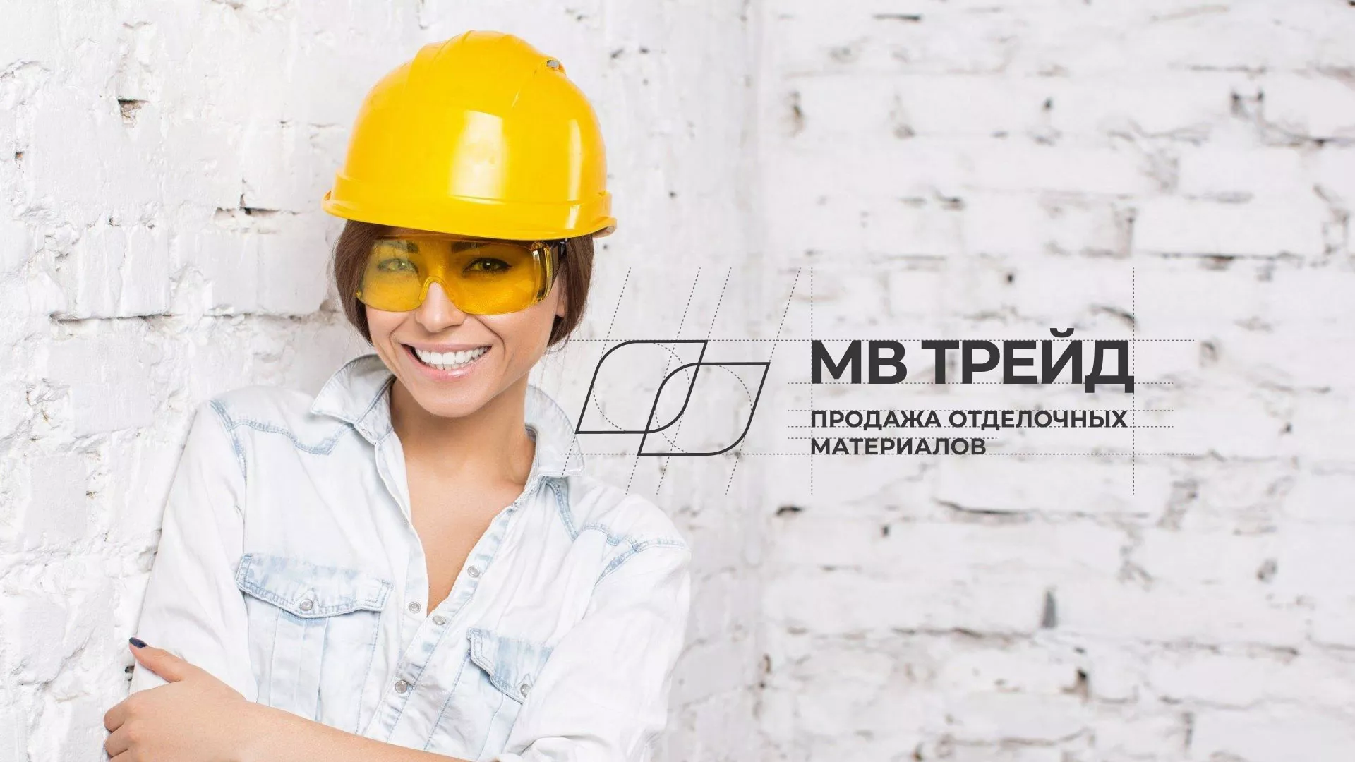 Разработка логотипа и сайта компании «МВ Трейд» в Лесозаводске