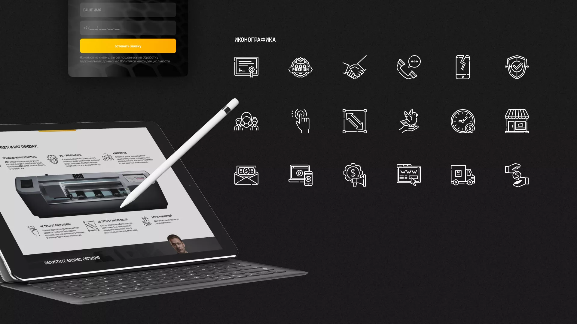 Разработка лендинга «Службы бронирования гаджетов» в Лесозаводске