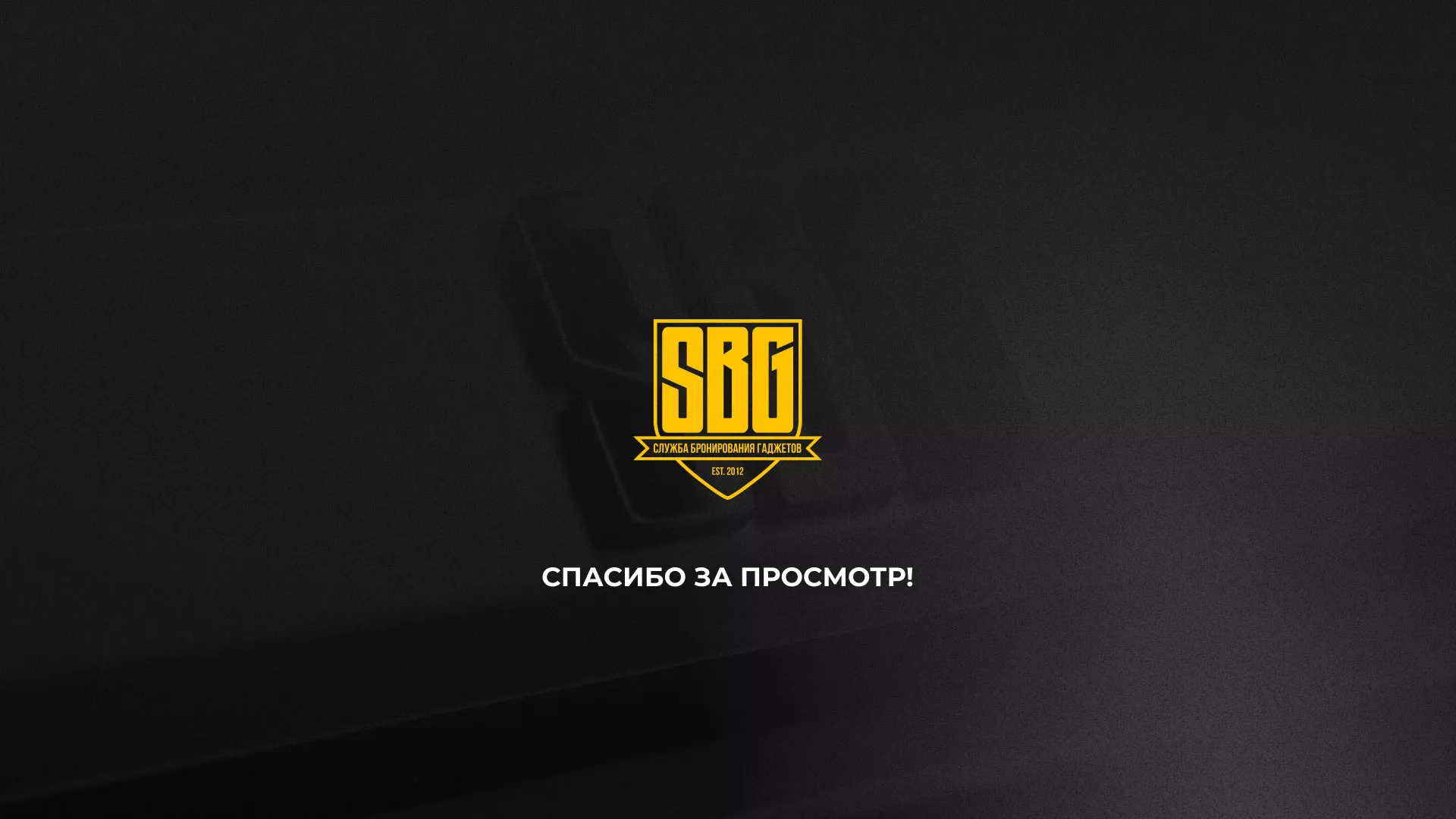 Разработка лендинга «Службы бронирования гаджетов» в Лесозаводске