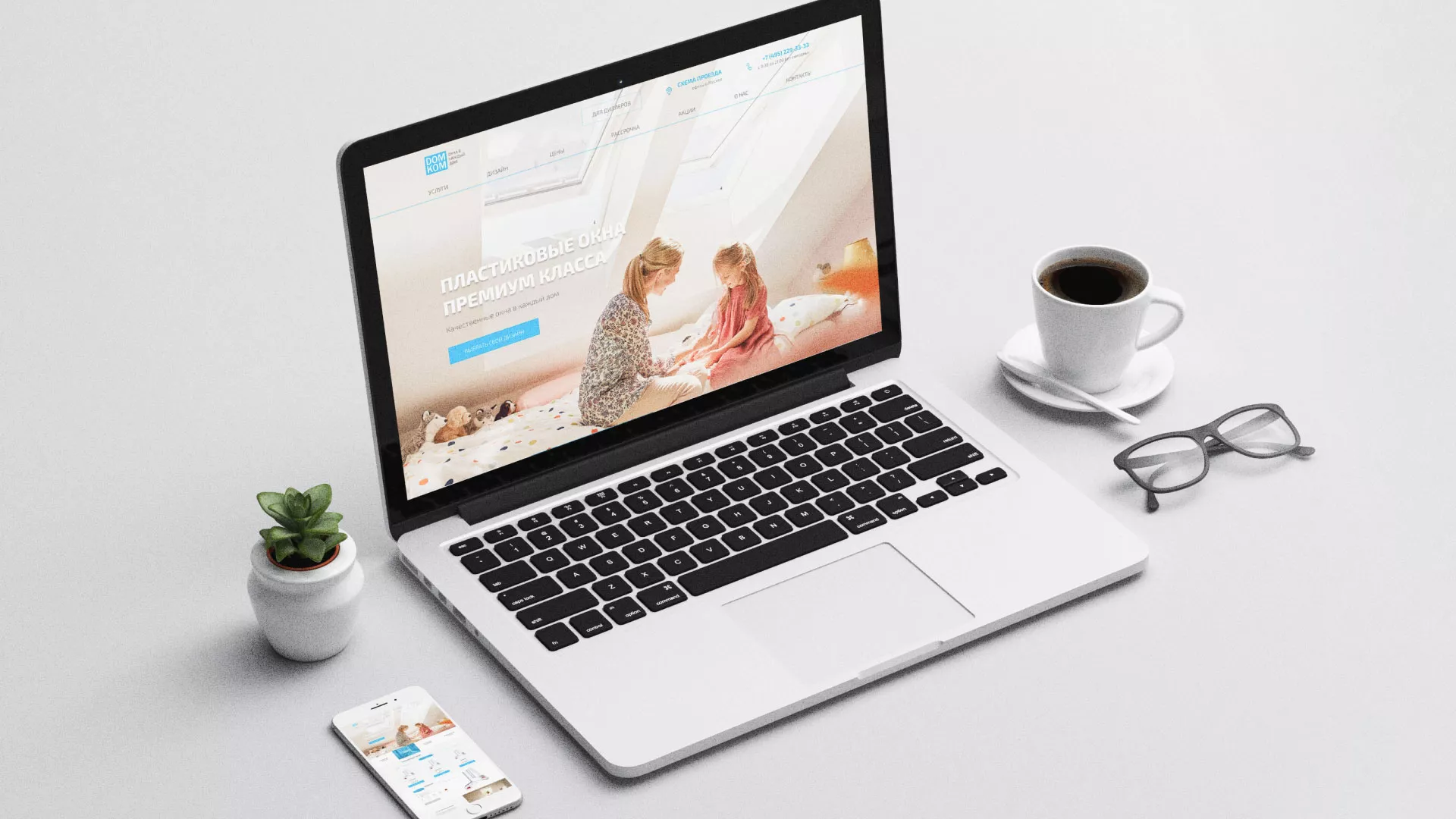 Создание сайта компании «ДОМКОМ» в Лесозаводске