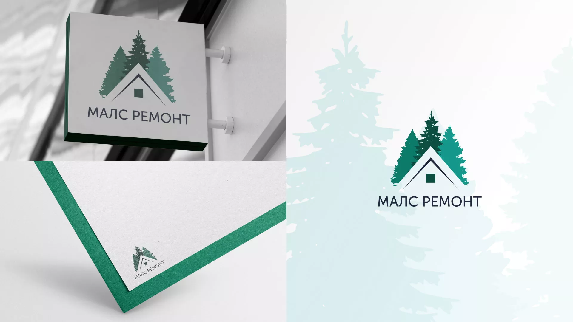 Разработка логотипа для компании «МАЛС РЕМОНТ» в Лесозаводске