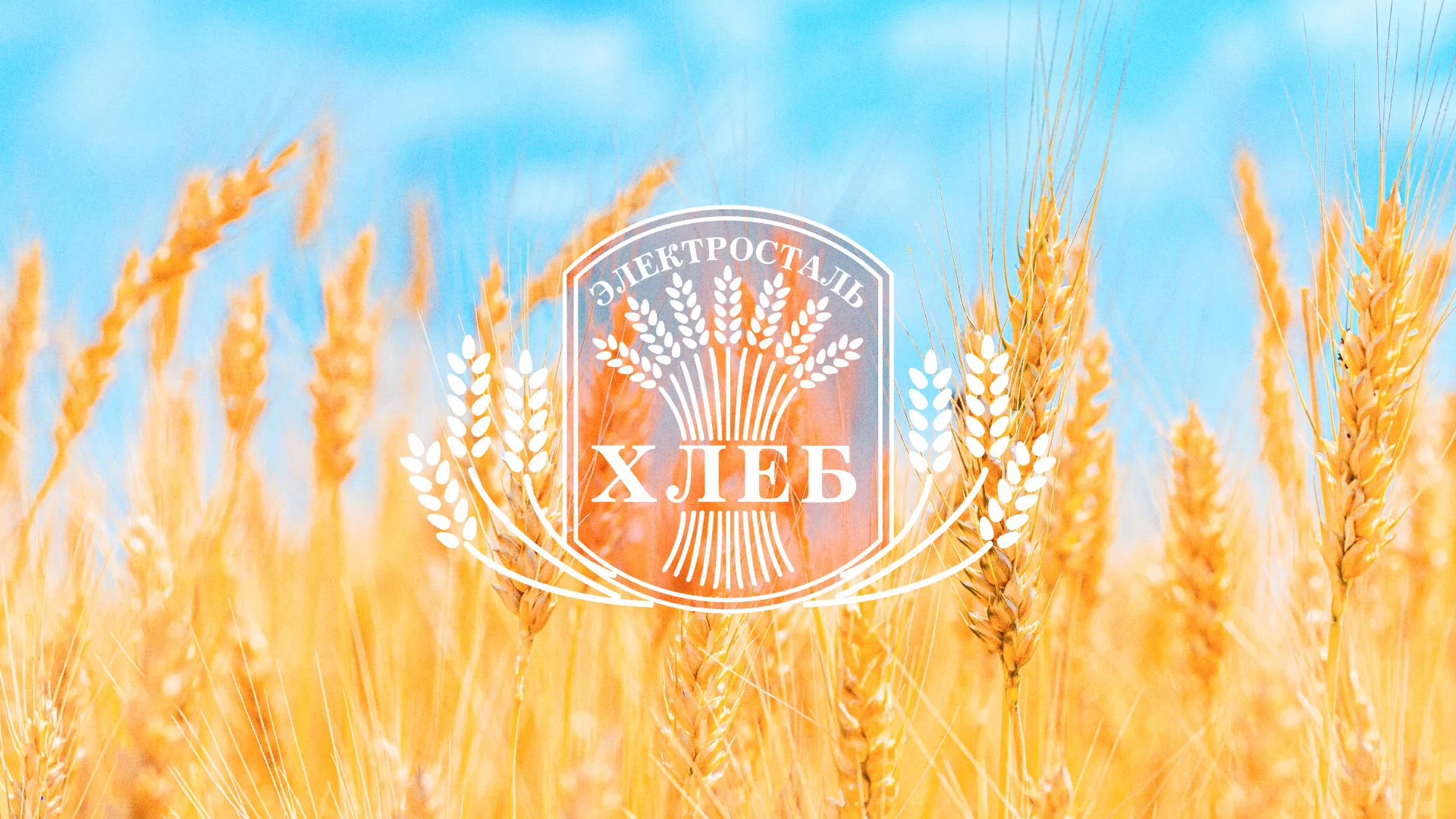 Создание сайта для хлебзавода в Лесозаводске