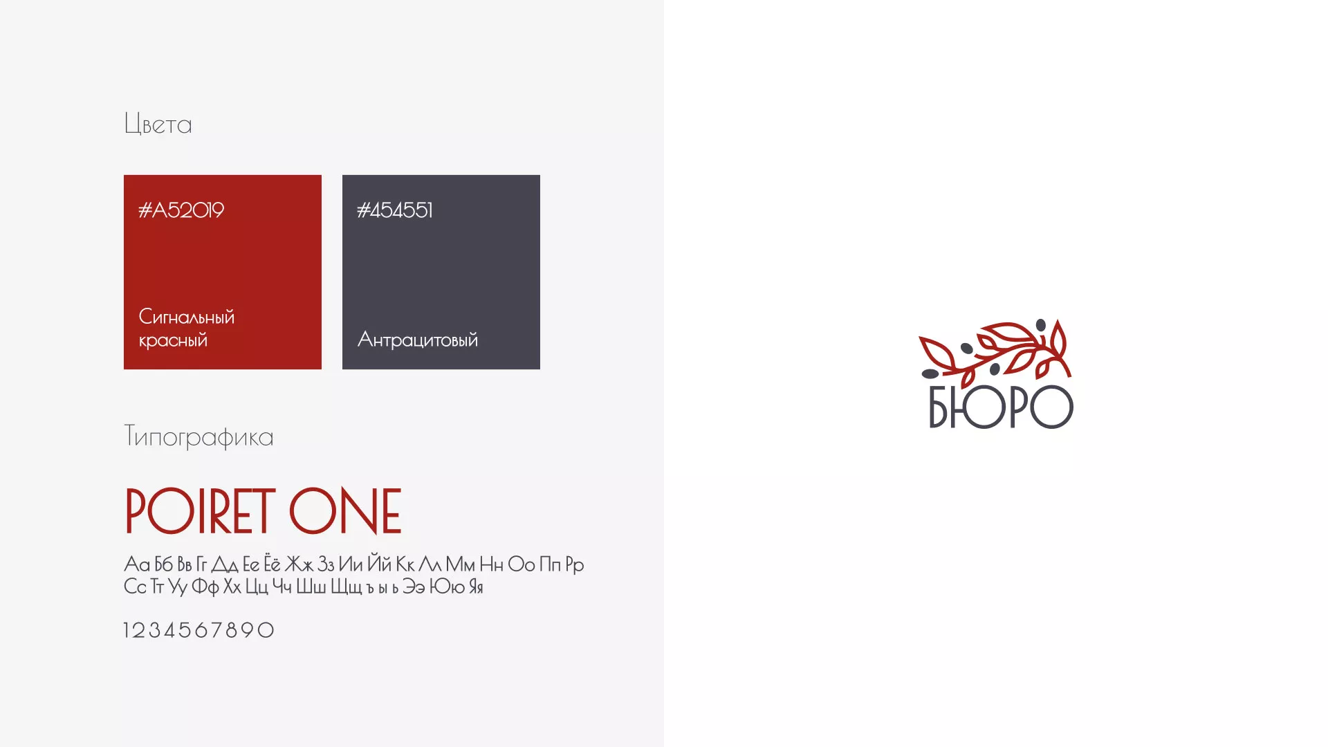 Разработка логотипа для бюро ритуальных услуг в Лесозаводске