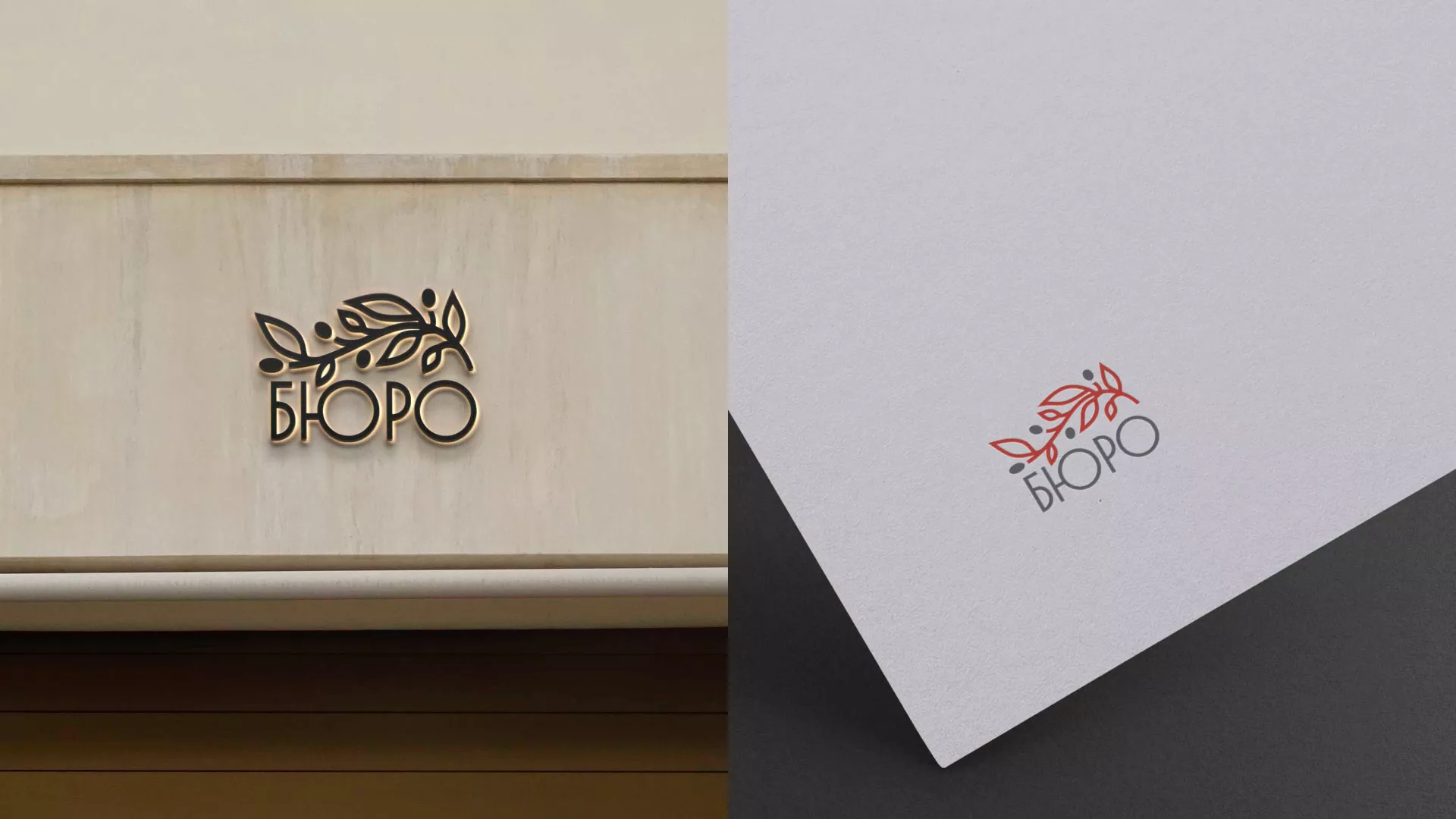 Разработка логотипа для бюро ритуальных услуг в Лесозаводске