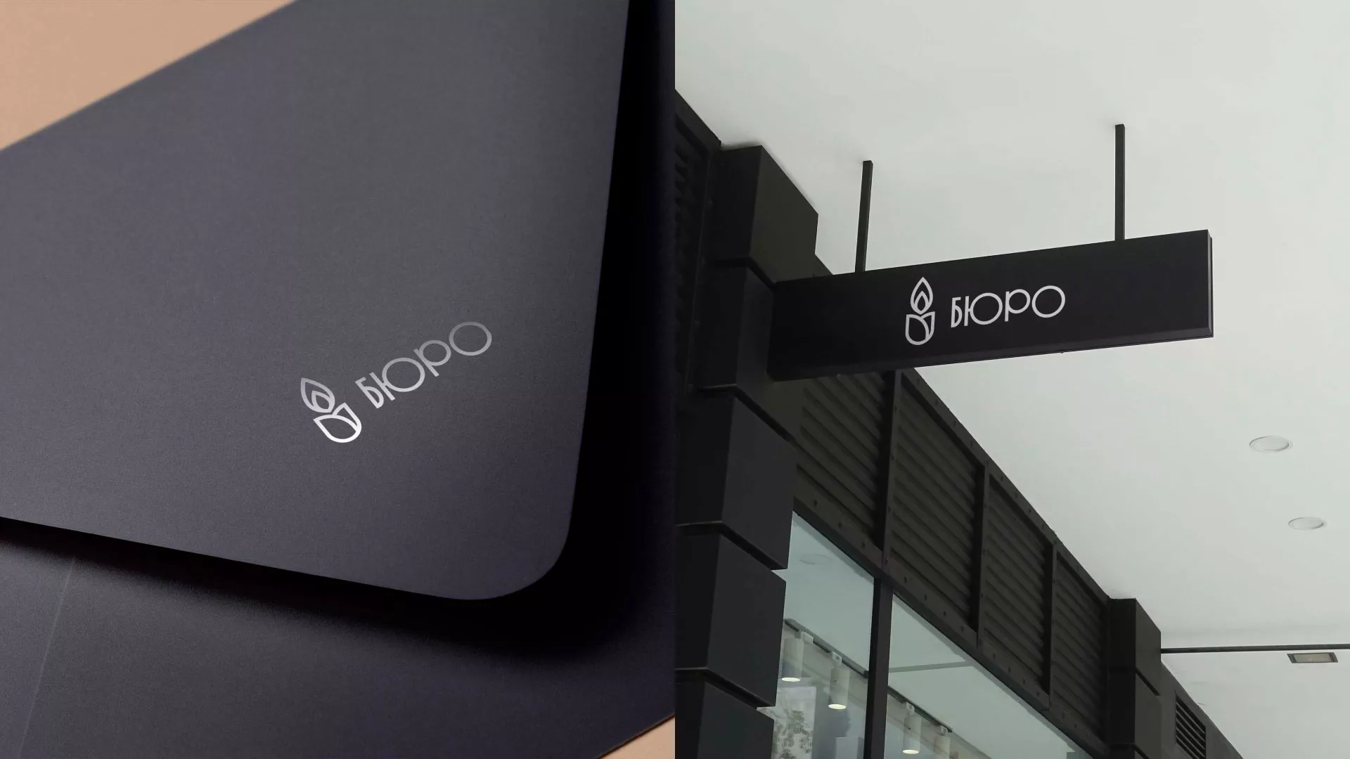 Создание логотипа бюро ритуальных услуг в Лесозаводске