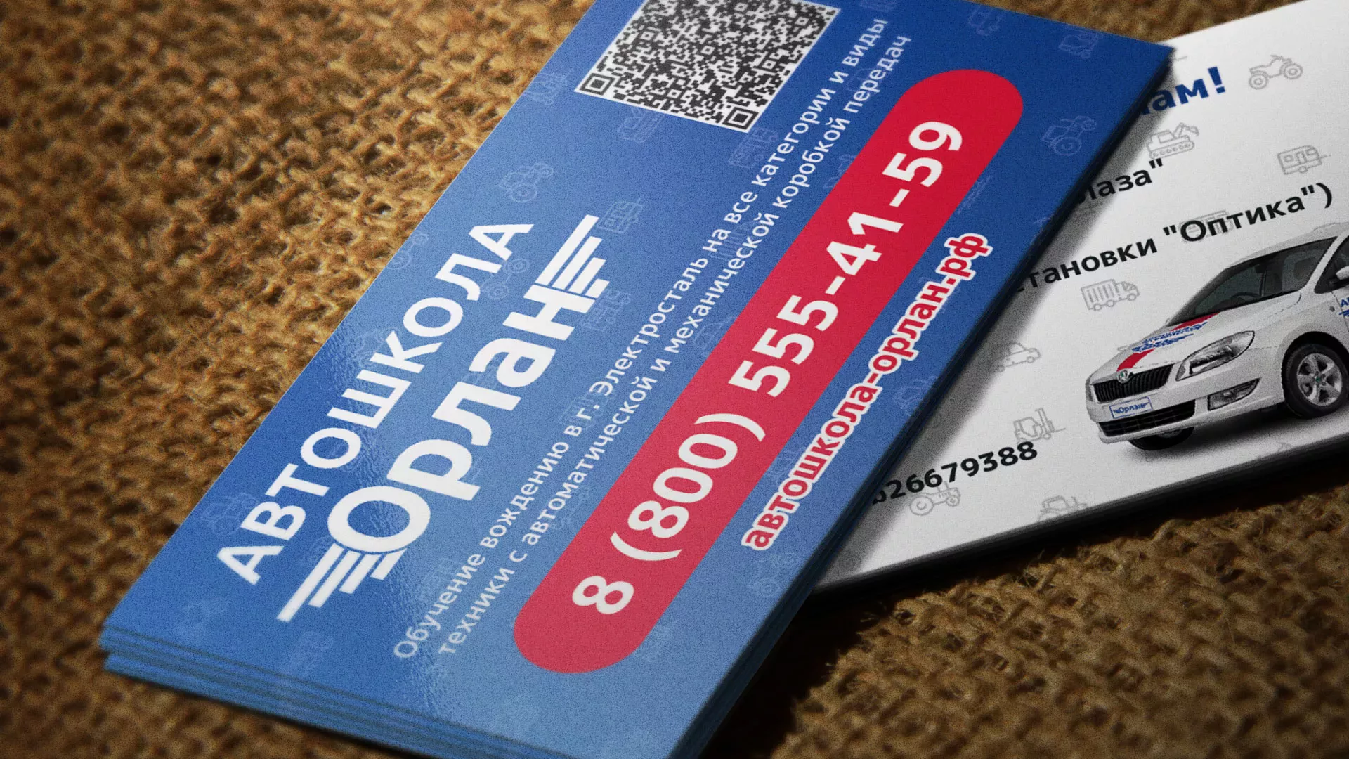 Разработка промо-визиток для автошколы «Орлан» в Лесозаводске