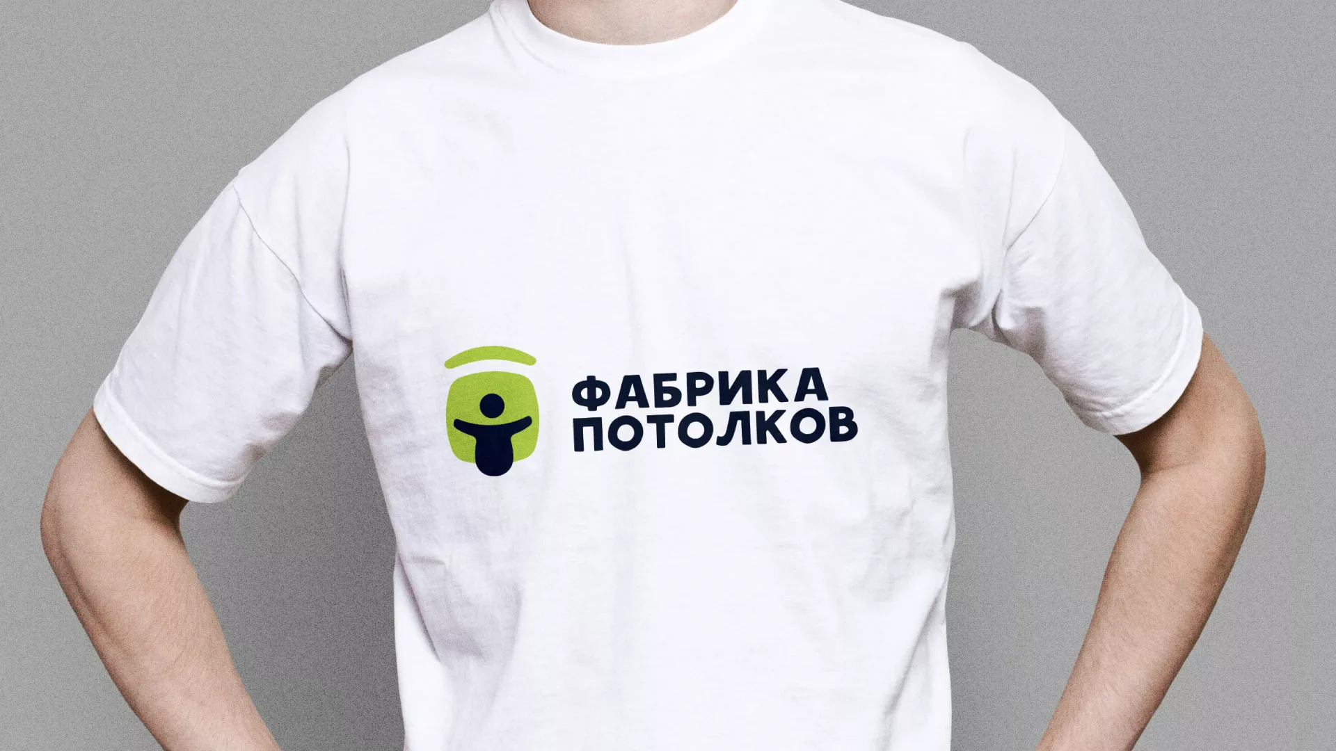 Разработка фирменного стиля для фабрики натяжных потолков в Лесозаводске