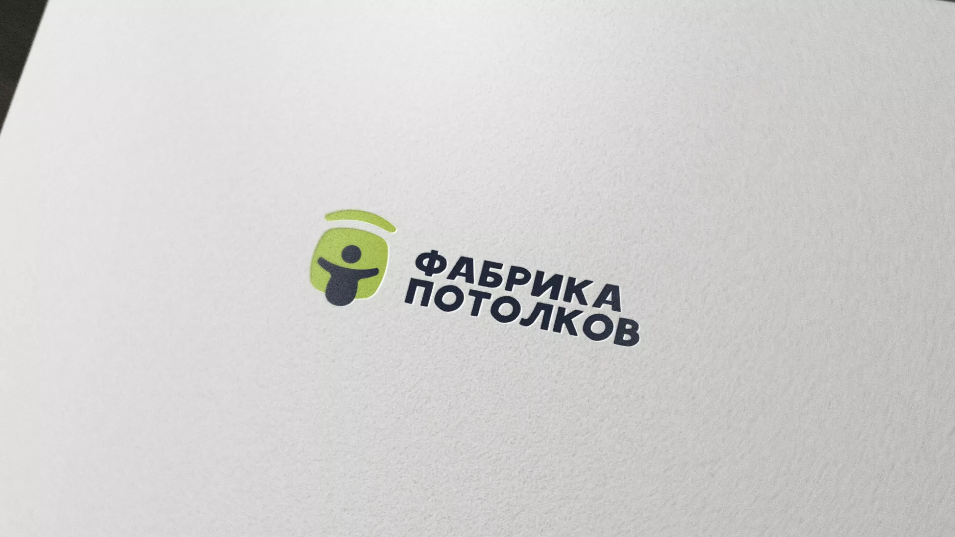 Разработка логотипа для производства натяжных потолков в Лесозаводске