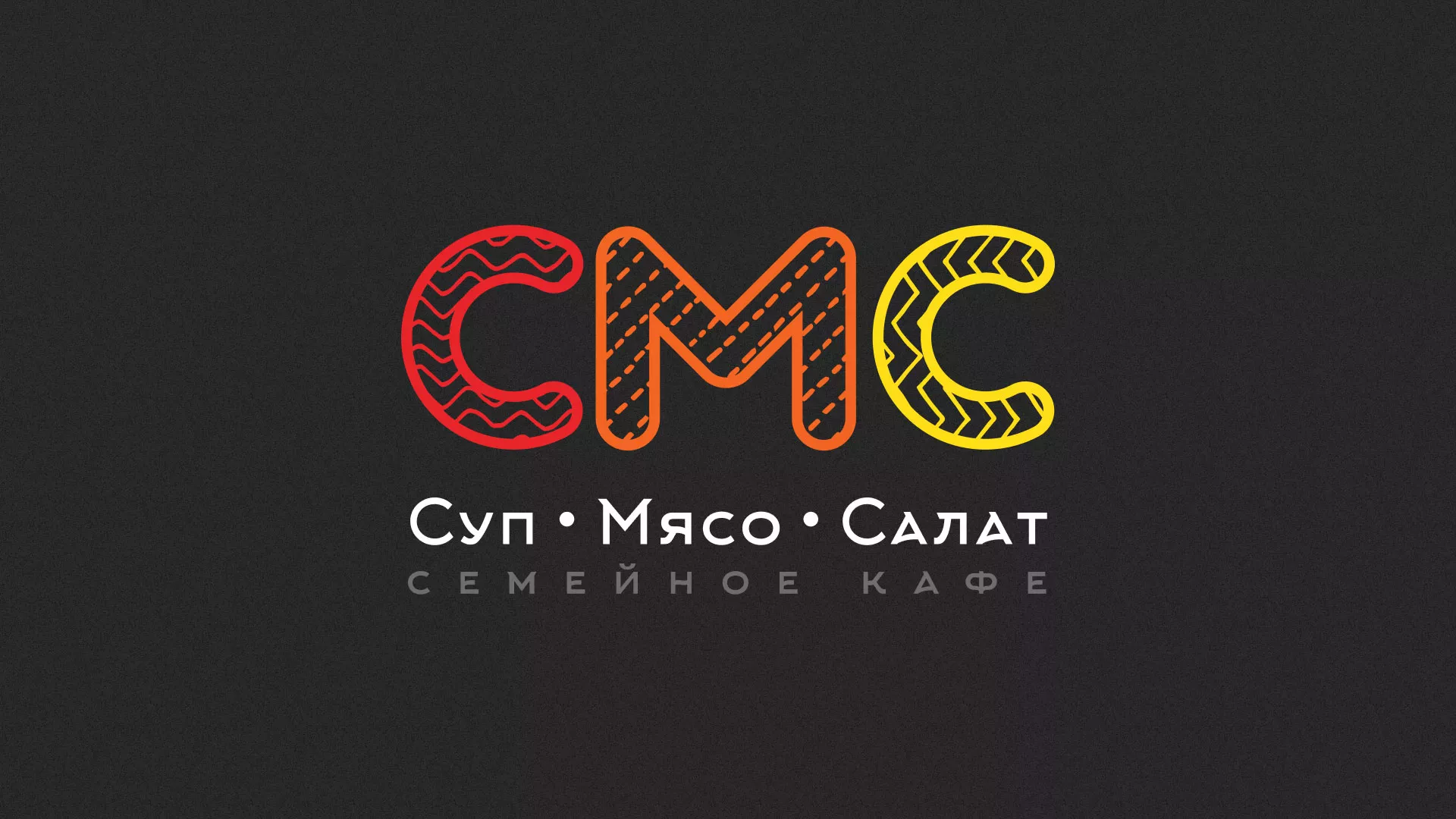 Разработка сайта кафе-столовой «Суп-Мясо-Салат» в Лесозаводске